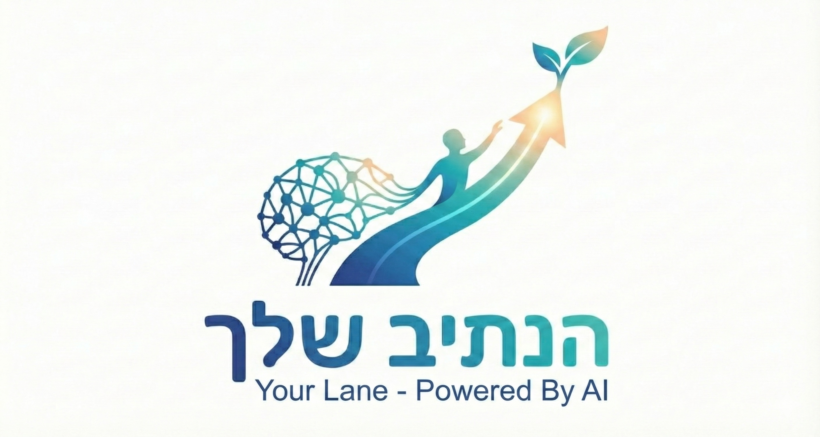 לוגו הנתיב שלך Your Lane